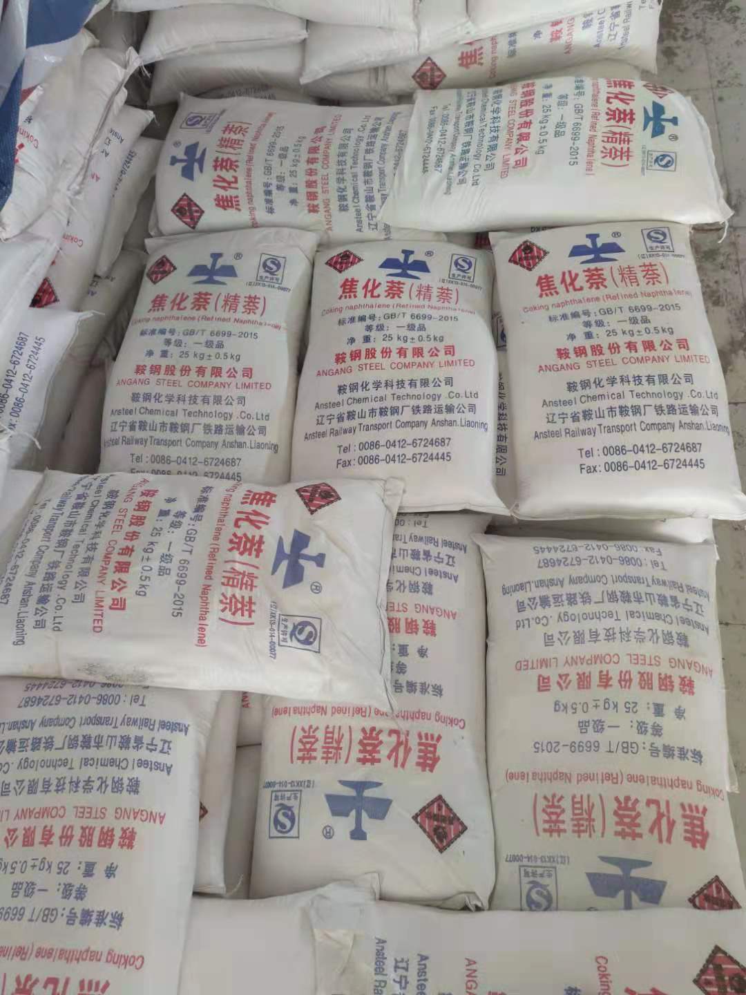 精萘的生產(chǎn)要注意什么？